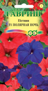 Петуния Полярная ночь F1 многоцветковая  купить