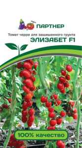 Томат Черри Элизабет F1 ( 2-ой пак.)  купить