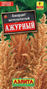 Амарант метельчатый Ажурный купить