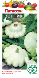 Патиссон Зонтик  купить