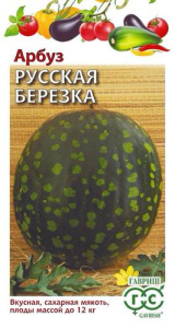 Арбуз Русская березка купить
