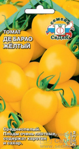 Томат Де Барао желтый  купить