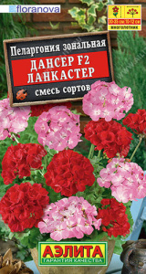 Пеларгония Дансер F2 Ланкастер, смесь  купить