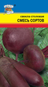 Свекла Смесь Сортов  купить