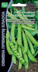 Горох Санькина любовь купить