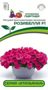 Петуния Итальянка F1 Розабелла  многоцв. каскад. купить