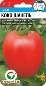 Томат Коко Шанель  купить
