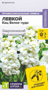 Левкой Кац Белое чудо махровый 8шт  купить