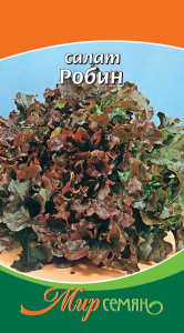 Салат Робин 0,5 гр купить