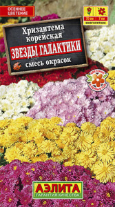 Хризантема Звезды галактики, смесь окрасок  купить