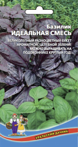 Базилик Идельная смесь  купить