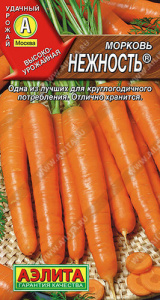 Морковь Нежность купить