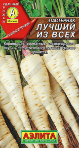 Пастернак Лучший из всех  купить