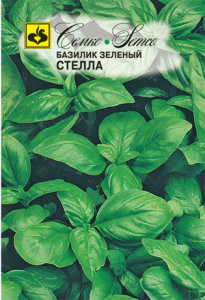 Базилик Стелла зеленый  купить