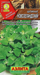 Шпинат Новозеландский  купить