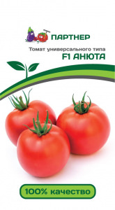 Томат Анюта F1 купить