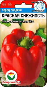 Перец Красная снежность  купить