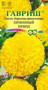 Бархатцы Лимонный принц прямостоячие купить