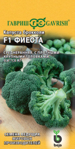 Капуста (брокколи) Фиеста F1 купить