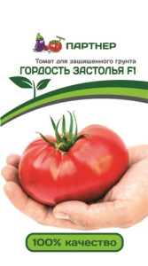 Томат Гордость Застолья F1 ( 2-ой пак.)  купить