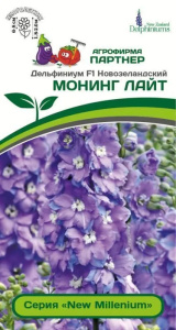 Дельфиниум новозеландский Монинг Лайт F1  купить