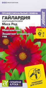 Гайлардия Меса Ред