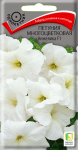 Петуния Анжелика F1 многоцветковая купить