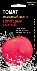 Томат Малиновый Звон F1  купить