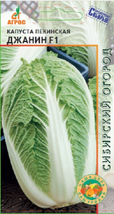 Капуста (пекинская) Джанин F1  купить
