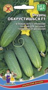 Огурец Обхрустишься F1 купить