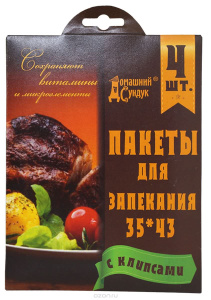 Пакеты  д/запекания с клипсами 4шт 35*43  купить