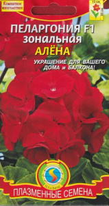 Пеларгония зональная Алена F1 купить