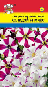 Петуния Холидэй Микс F1  купить