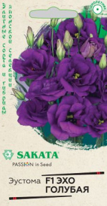 Эустома Эхо голубая F1  купить