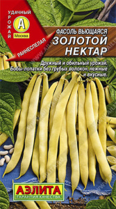 Фасоль Золотой нектар вьющаяся  купить