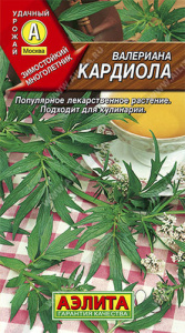 Валериана Кардиола  купить