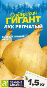 Лук (репчатый) Сибирский Гигант  купить