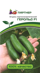 Огурец Герольд F1 ( 2-ой пак.)  купить