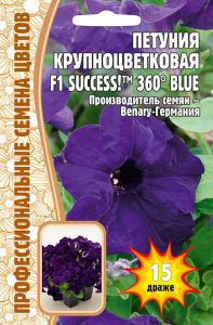 Петуния  САКСЕСС! 360° F1 Блю (SUCCESS 360° Blue) купить
