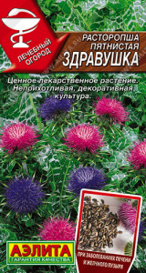 Расторопша пятнистая Здравушка  купить