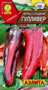 Перец Гулливер  купить