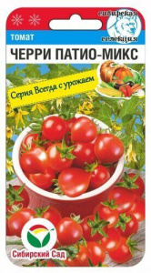 Томат Черри патио микс купить