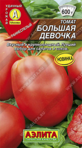 Томат Большая девочка  купить