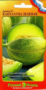 Дыня Канталупа зеленая F1 8шт купить