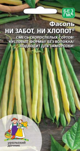 Фасоль Ни забот, ни хлопот купить