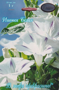 Ипомея пурпурная Белая лебедь/1шт купить