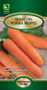 Морковь Ройал Форто купить