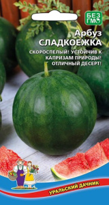 Арбуз Сладкоежка купить