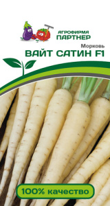 Морковь Вайт Сатин F1  купить