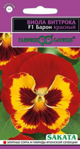 Виола Барон Красный Виттрока F1  купить